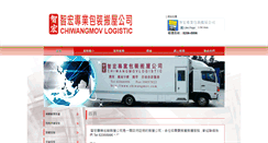Desktop Screenshot of chiwangmov.com