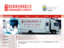 Tablet Screenshot of chiwangmov.com